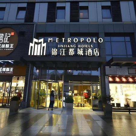 Metropolo Hotel Hefei Baohe Wandabao Park Metro Station Kültér fotó