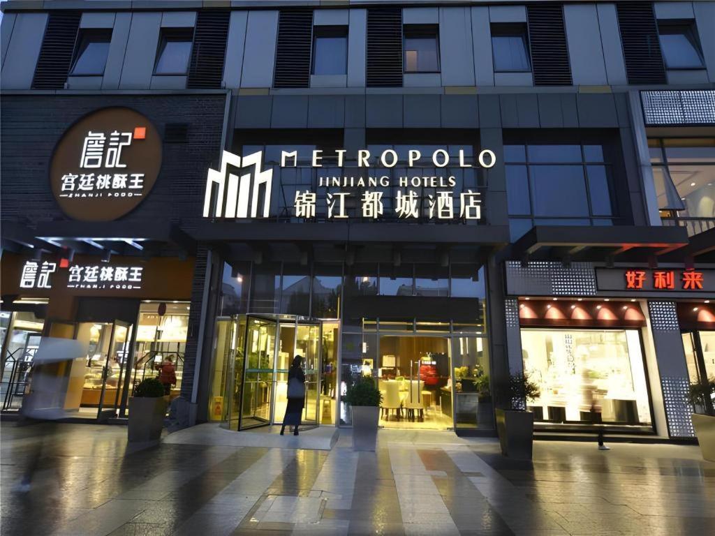 Metropolo Hotel Hefei Baohe Wandabao Park Metro Station Kültér fotó