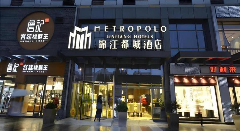 Metropolo Hotel Hefei Baohe Wandabao Park Metro Station Kültér fotó