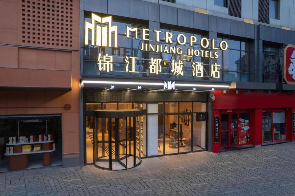 Metropolo Hotel Hefei Baohe Wandabao Park Metro Station Kültér fotó